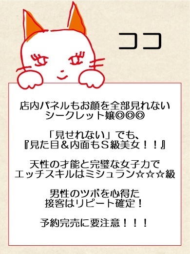 マネキン erotic massage service parlor KOKO