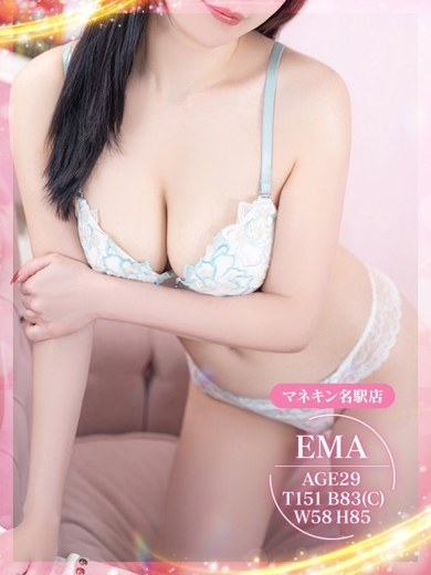 マネキン ヘルス EMA