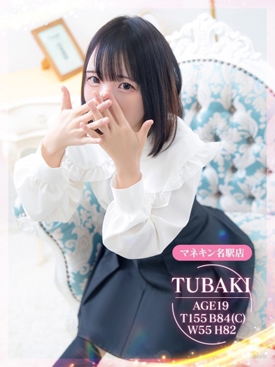 マネキン erotic massage service parlor TSUBAKI【English 한국어OK】