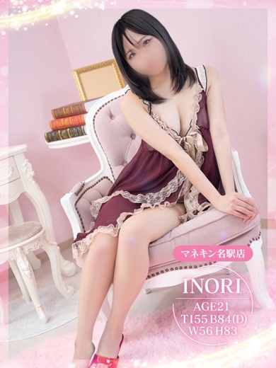 マネキン erotic massage service parlor INORI