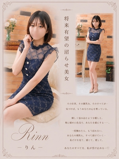マネキン erotic massage service parlor RIN
