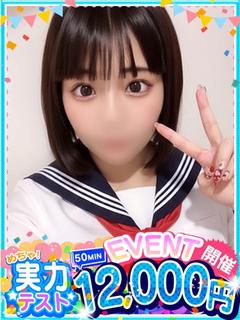 めちゃすく！！今池校 ヘルス TOUKA