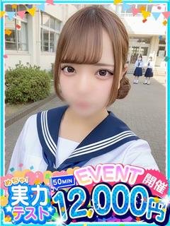 めちゃすく！！今池校 ヘルス MOKA