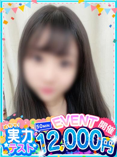 めちゃすく！！今池校 패션헬스 서비스 업소 NANASE