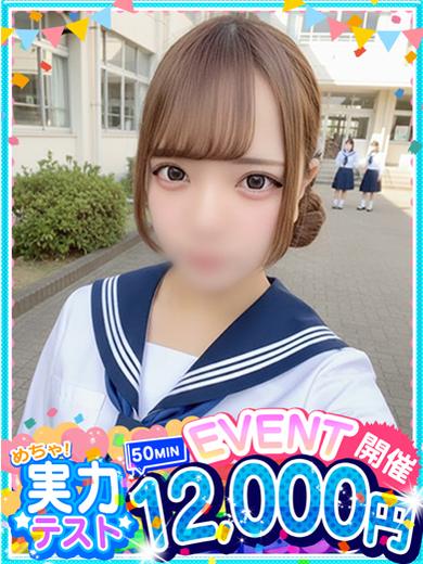 めちゃすく！！今池校 패션헬스 서비스 업소 MOKA