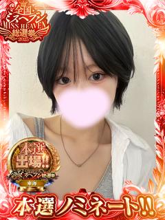 MELT☆UP-メルト・アップ-名古屋 デリヘル MYUU