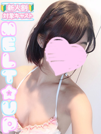 MELT☆UP-メルト・アップ-名古屋 上門服務 OUKA