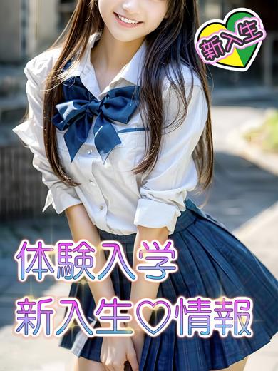 セーラー’S ヘルス TAIKENNYUUGAKUSHINNYUUSEI