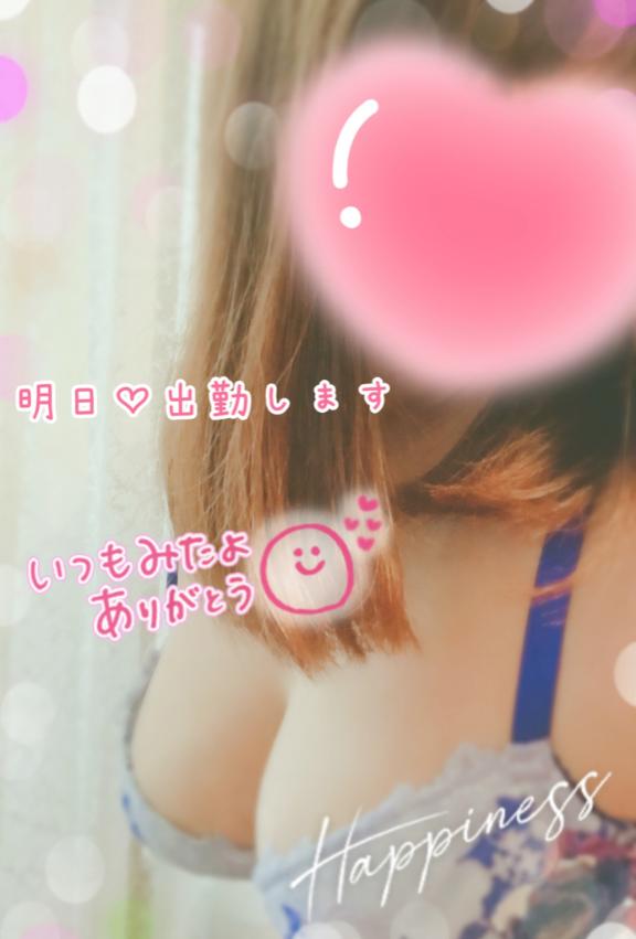 写メ日記サムネイル
