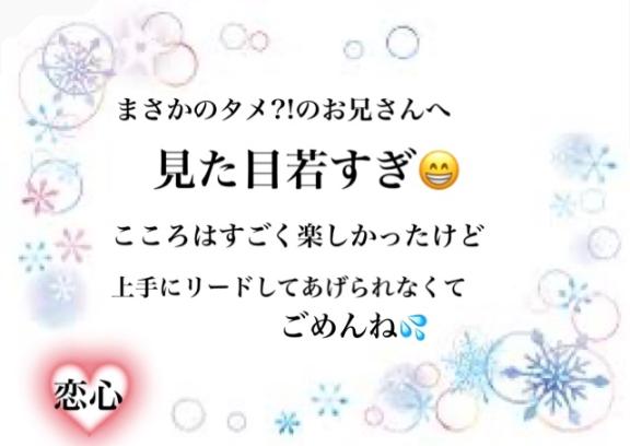 写メ日記サムネイル