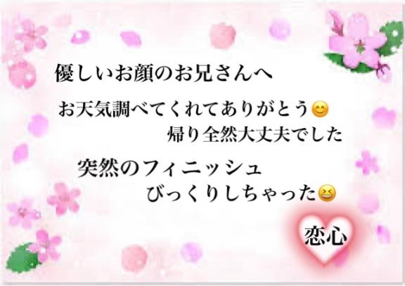 写メ日記サムネイル