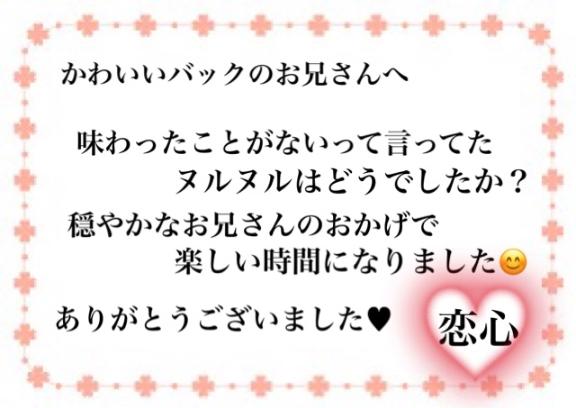 写メ日記サムネイル