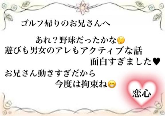 写メ日記サムネイル