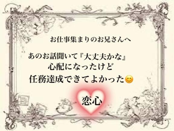 写メ日記サムネイル