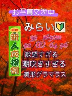 三十路 ヘルス n