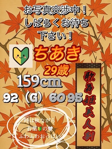 三十路 erotic massage service parlor CHIAKI