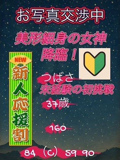 三十路 半套 服務 店舖 n