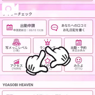 写メ日記サムネイル