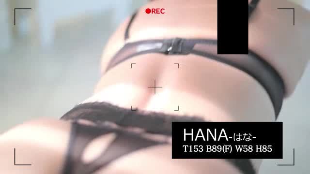 HANA