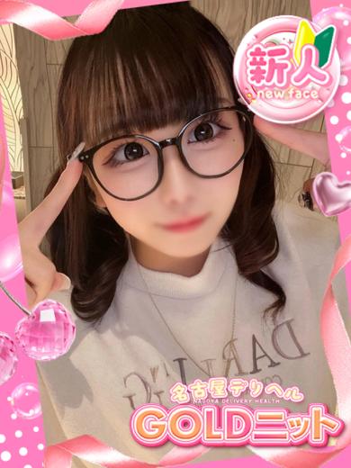 名古屋デリヘル GOLDニット 外送茶 KOHA
