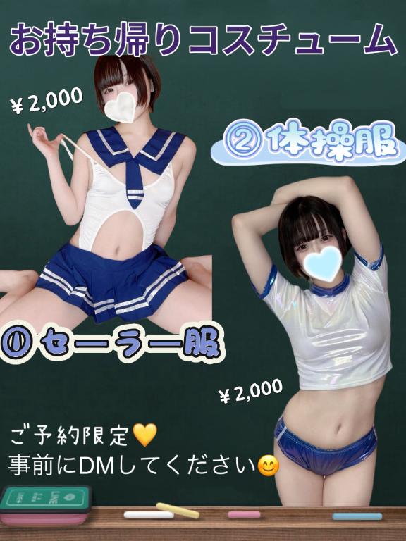 写メ日記サムネイル