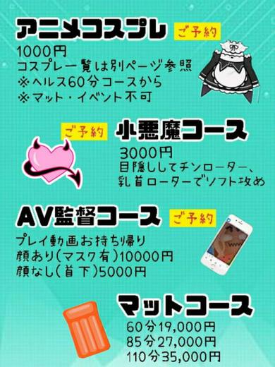 妹CLUB 萌えリーン学園 本校 erotic massage service parlor RION