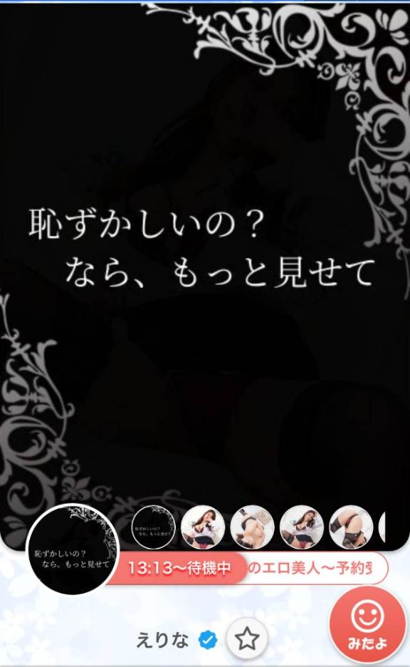 写メ日記サムネイル