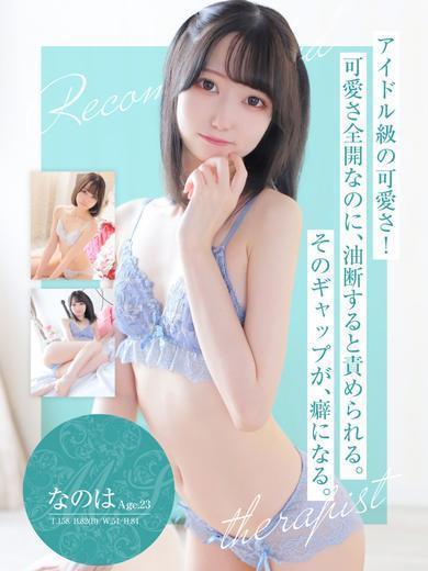 MUSE SPA（ミューズスパ） (업소)에스테틱/퇴폐마사지 NANOHA KAWAII