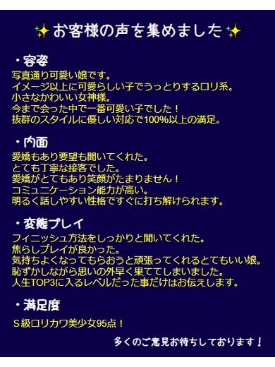 名古屋しろうと革命～愛らぶgroup～ 上門服務 MORINAGA