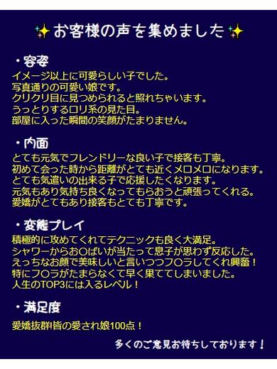 名古屋しろうと革命～愛らぶgroup～ 上門服務 RAMU