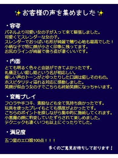 名古屋しろうと革命～愛らぶgroup～ 안마(데리버리) HIYORI