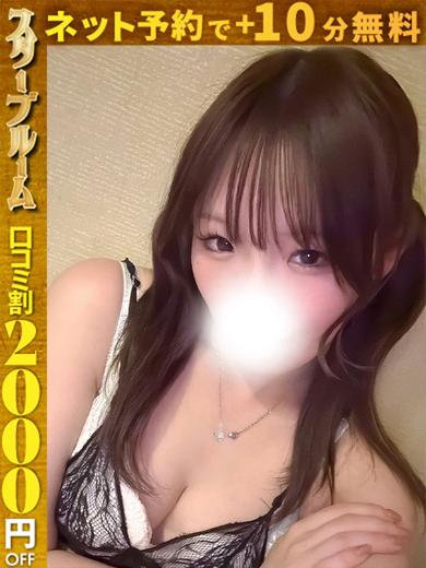 スターブルーム名古屋 안마(데리버리) KAEDE KAWAII系 大学生 EROI
