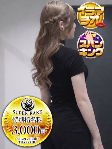 名古屋名駅・栄サンキュー 上門服務 RUA