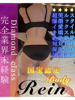 私立素人M学園 デリヘル REIN