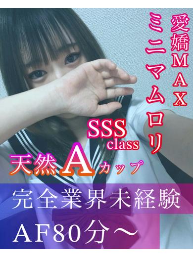 私立素人M学園 上門服務 TOWA