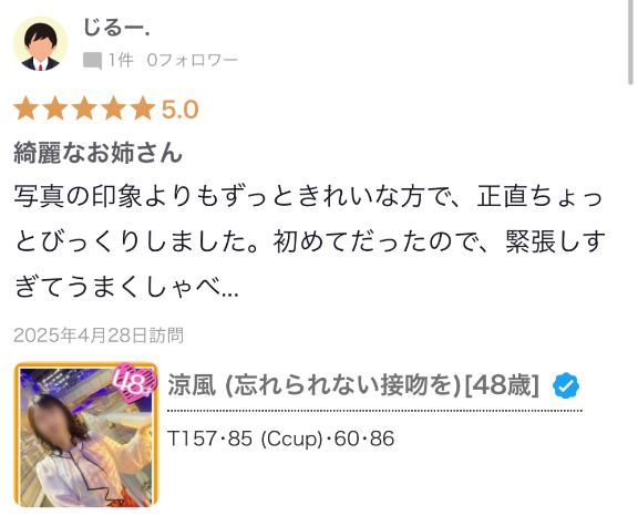 写メ日記サムネイル