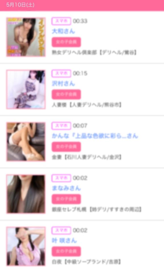 写メ日記サムネイル