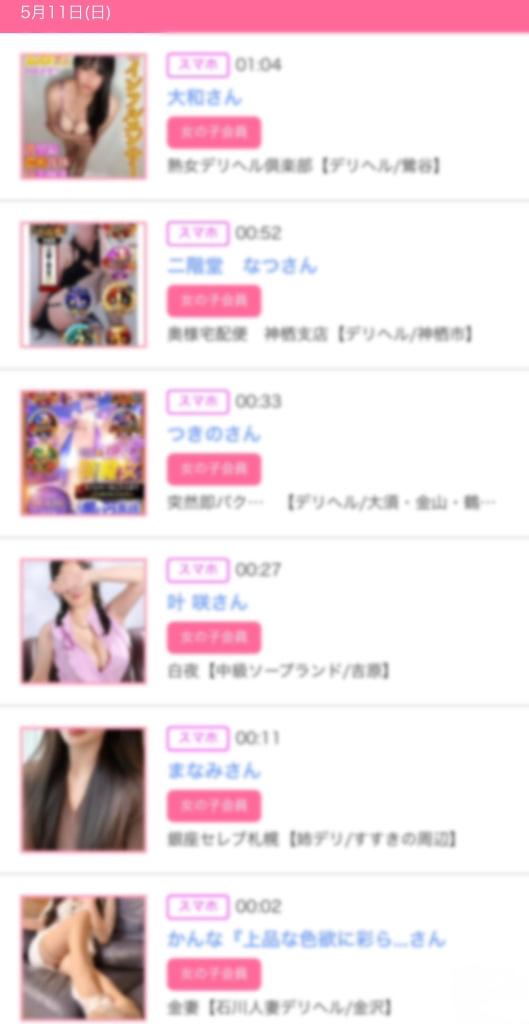写メ日記サムネイル
