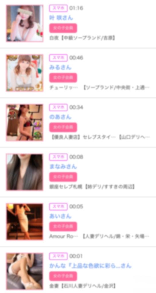写メ日記サムネイル