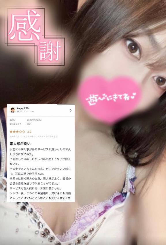写メ日記サムネイル