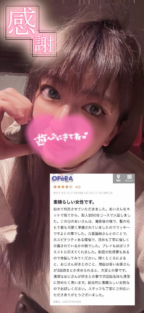 写メ日記サムネイル