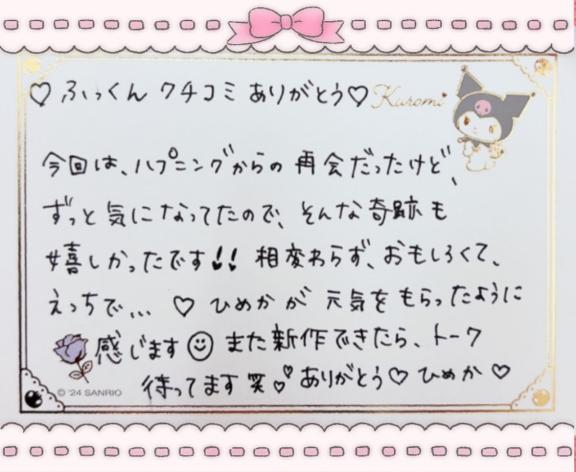 写メ日記サムネイル