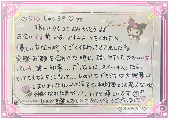写メ日記サムネイル