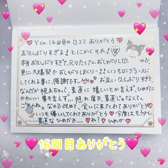 写メ日記サムネイル