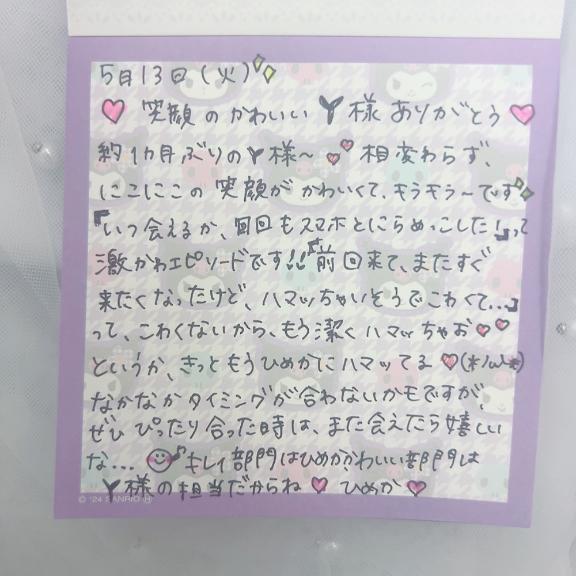 写メ日記サムネイル