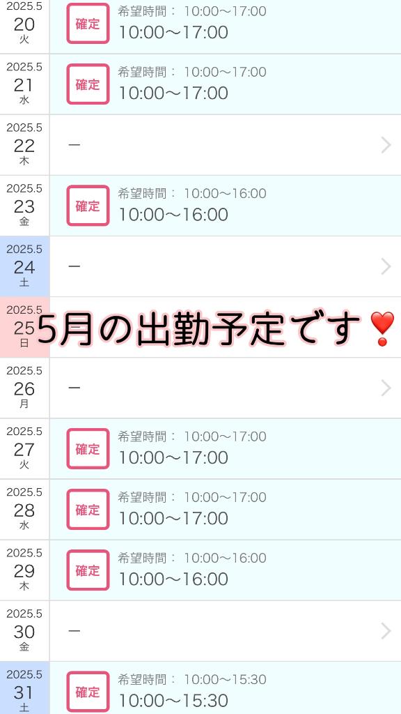 写メ日記サムネイル