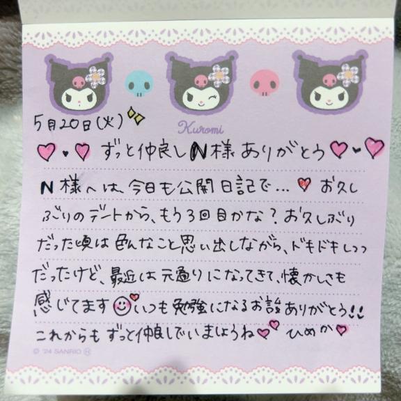 写メ日記サムネイル