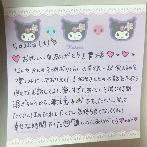 写メ日記サムネイル