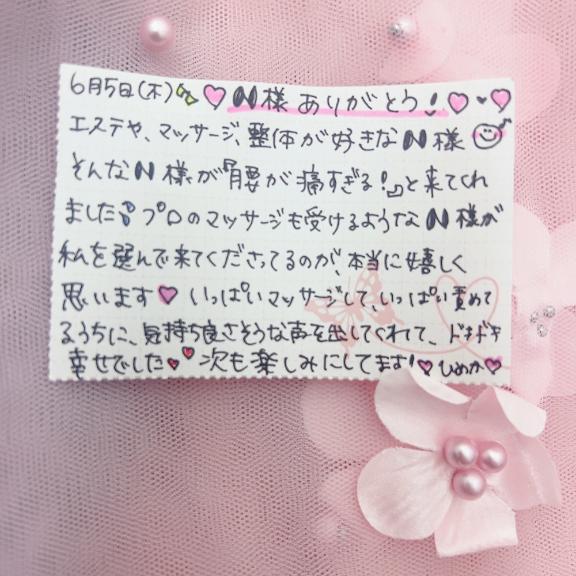 写メ日記サムネイル
