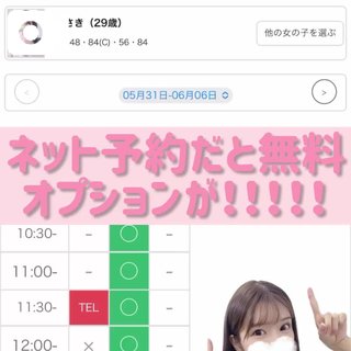 写メ日記サムネイル
